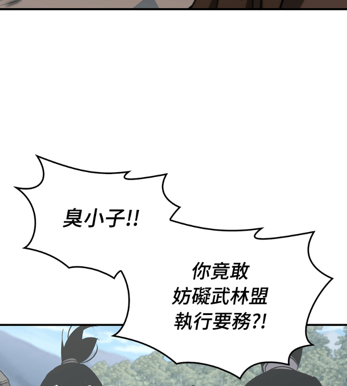 第110话 第7页
