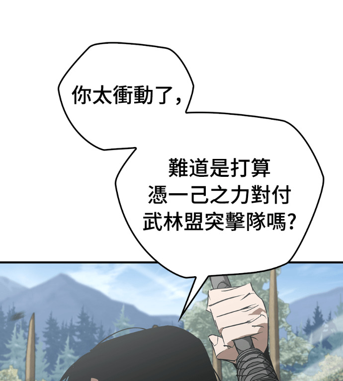 第110话 第10页