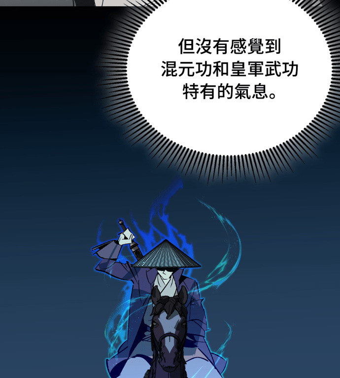 第110话 第20页