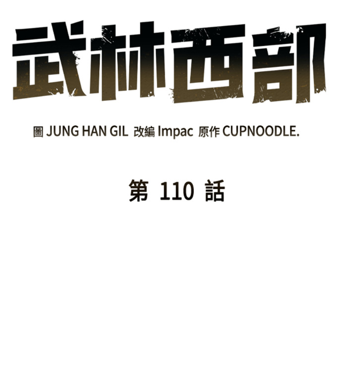 第110话 第39页