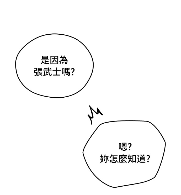 第110话 第49页