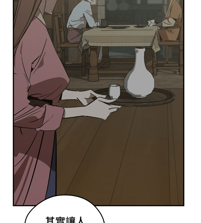第110话 第51页