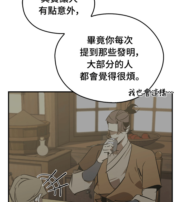 第110话 第52页