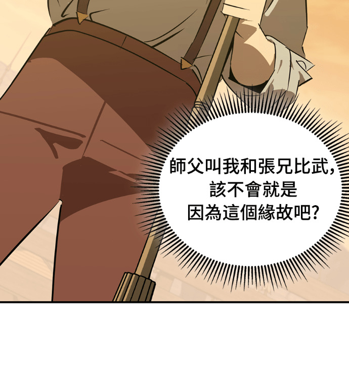 第110话 第61页