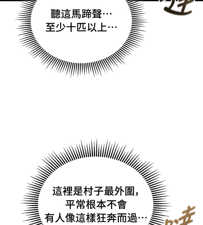 第110话 第68页