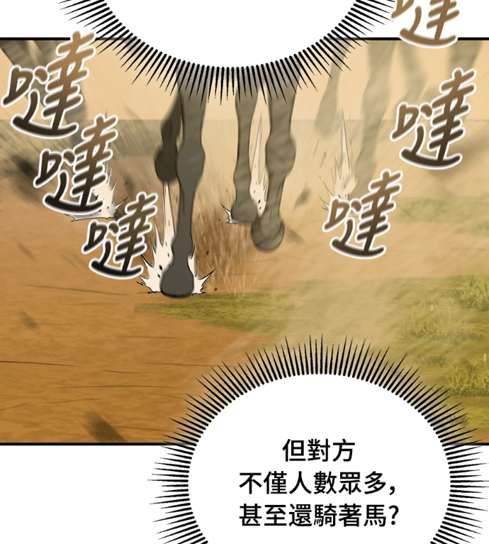 第110话 第69页
