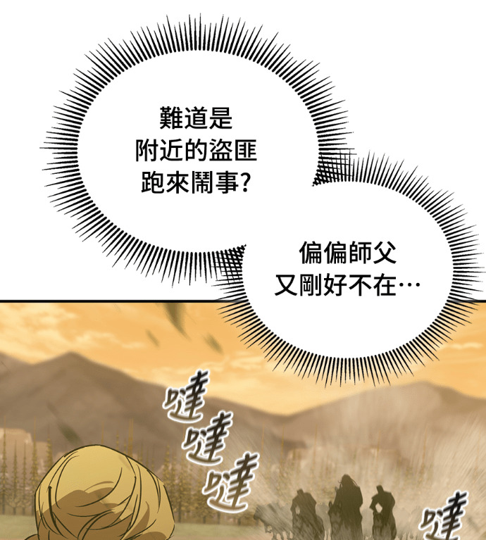 第110话 第72页