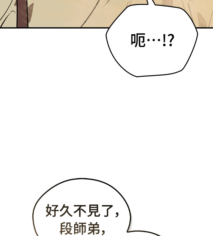第110话 第78页