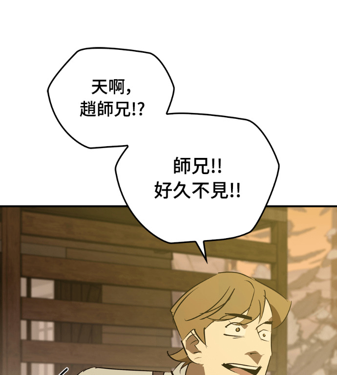 第110话 第82页
