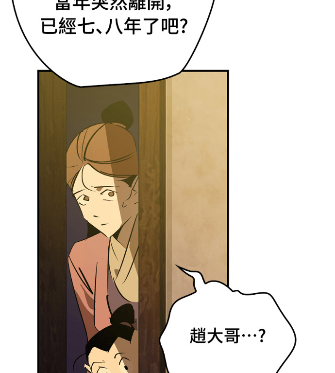 第110话 第84页