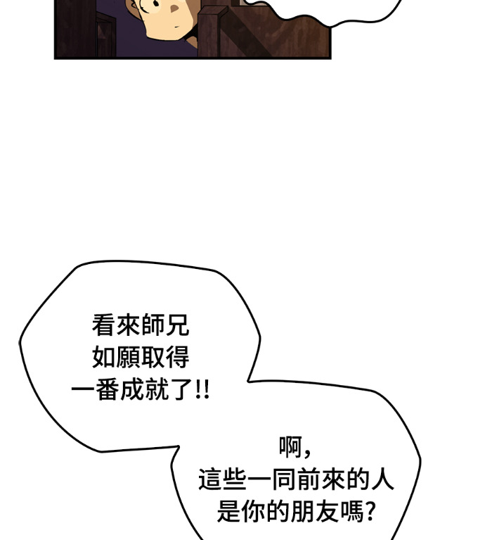 第110话 第85页