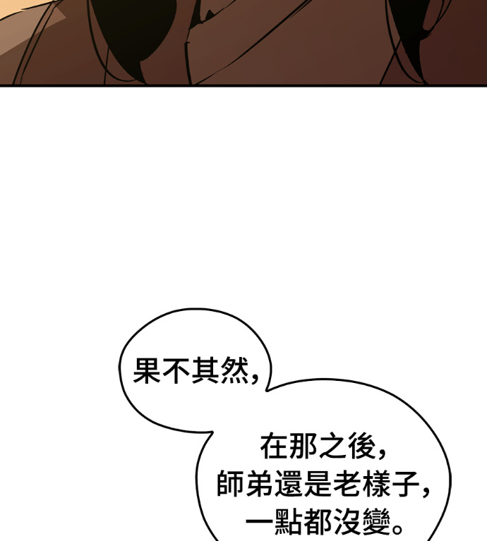 第110话 第87页