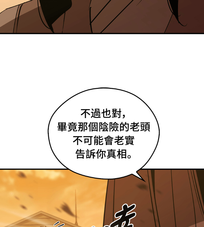 第110话 第89页