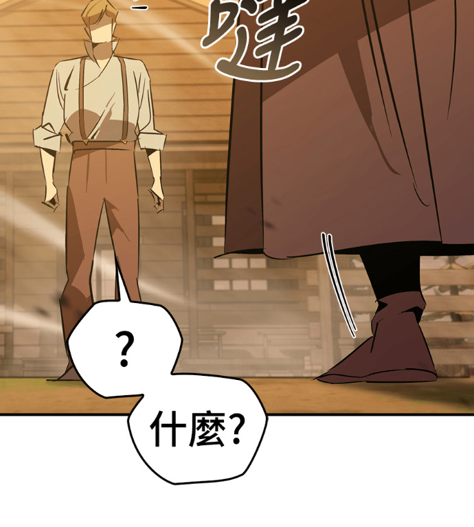 第110话 第90页
