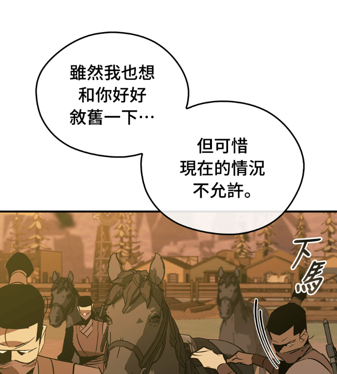 第110话 第92页