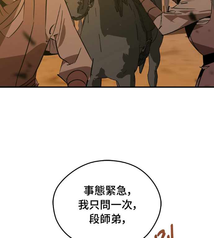 第110话 第93页