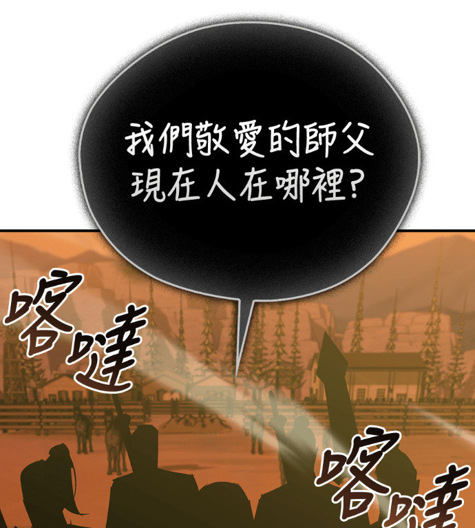 第110话 第95页