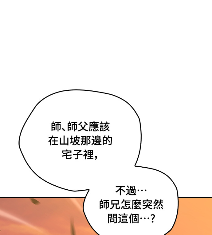 第110话 第98页