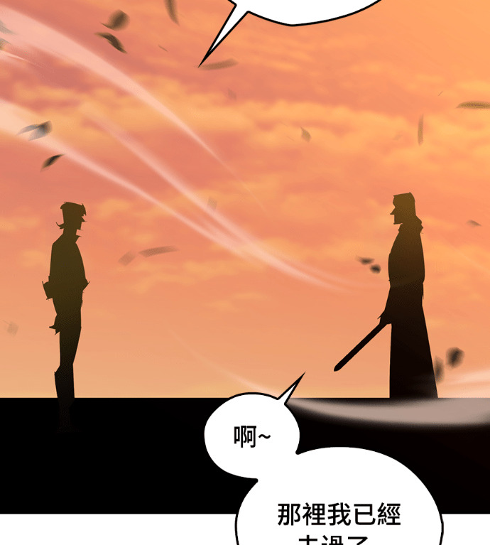第110话 第99页