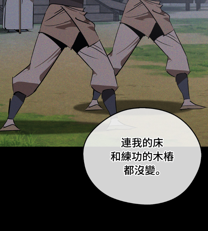 第110话 第102页