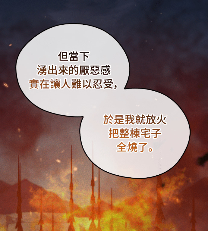 第110话 第104页