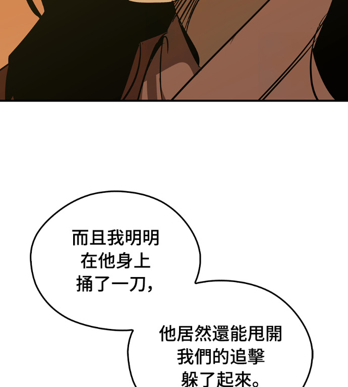 第110话 第112页