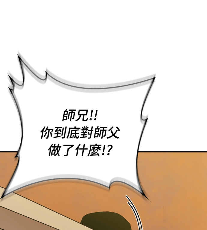 第110话 第115页
