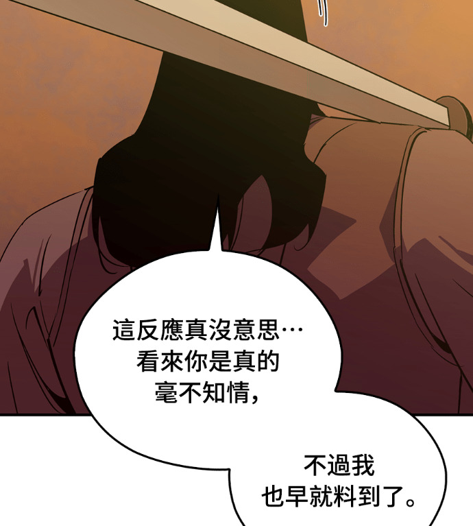 第110话 第116页