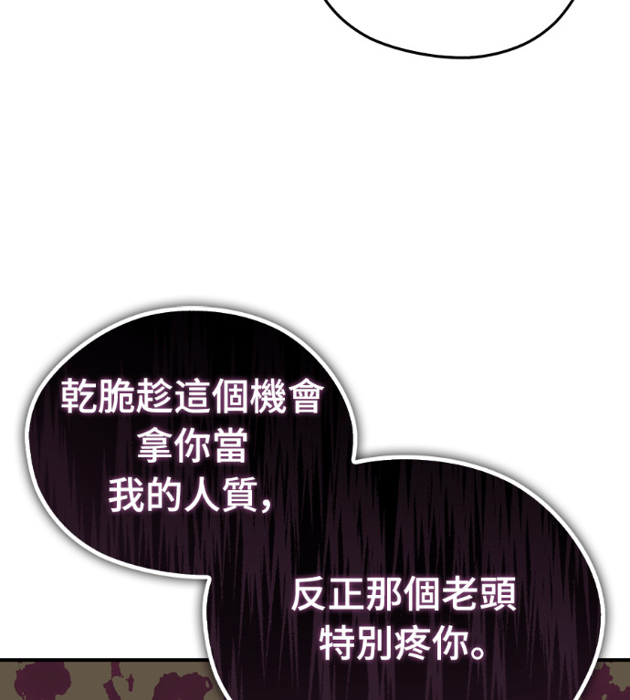第110话 第117页