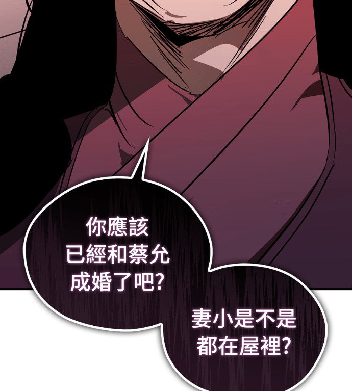 第110话 第119页