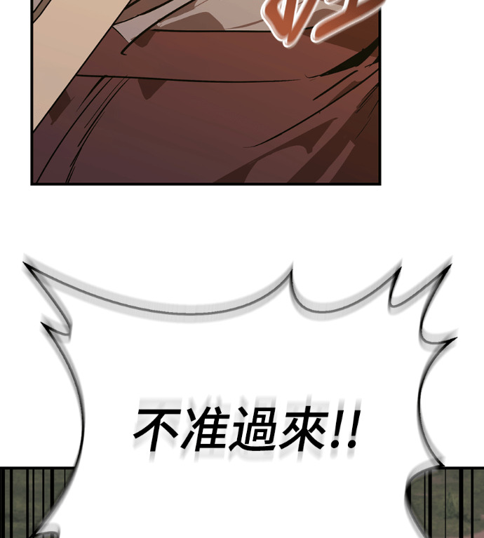 第110话 第121页