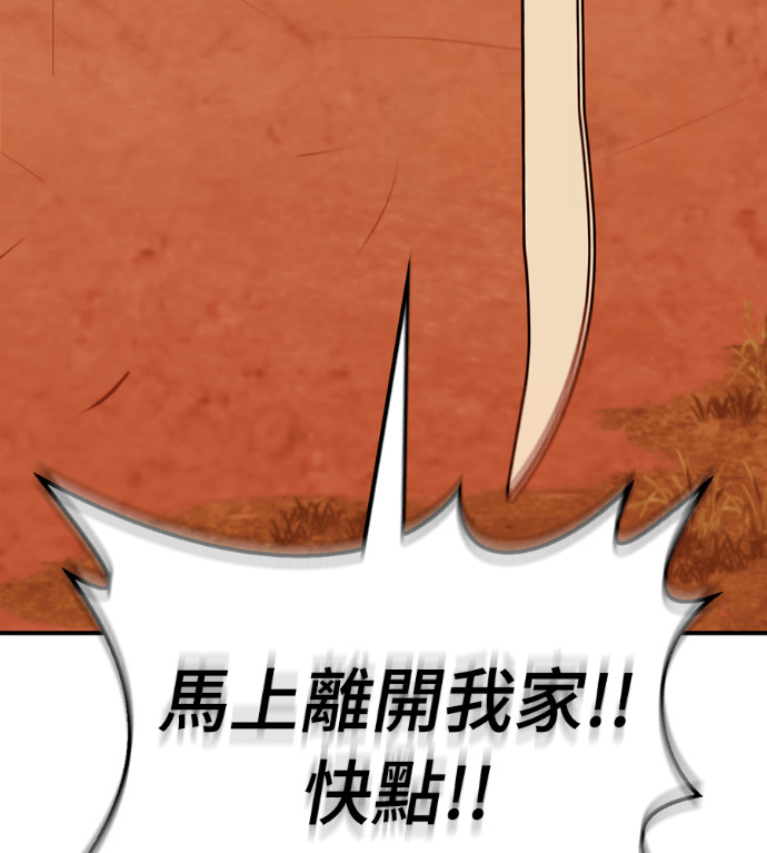 第110话 第124页