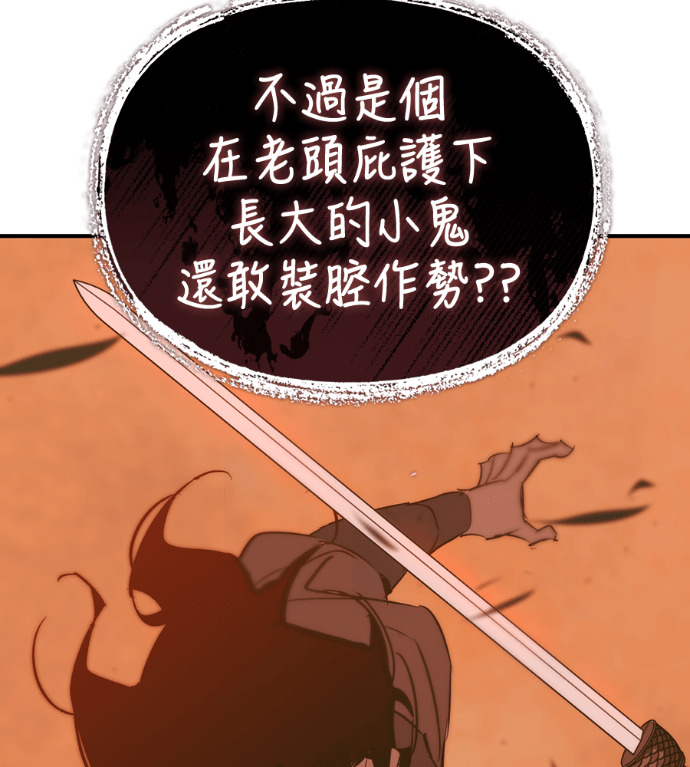 第110话 第130页