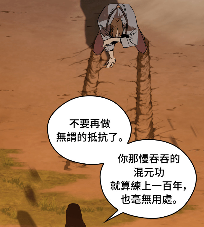 第110话 第142页