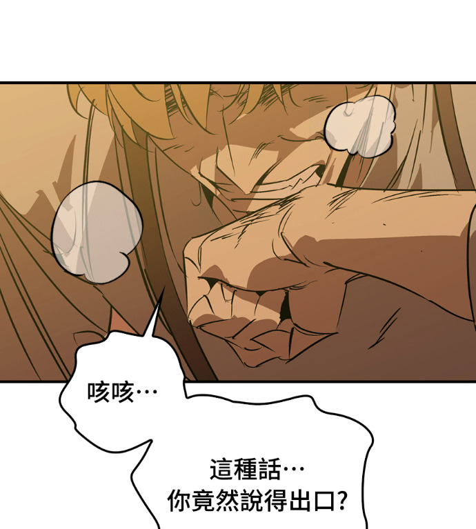 第110话 第145页
