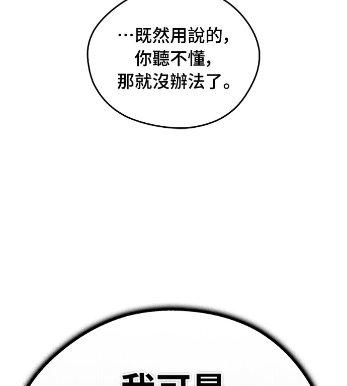 第110话 第155页