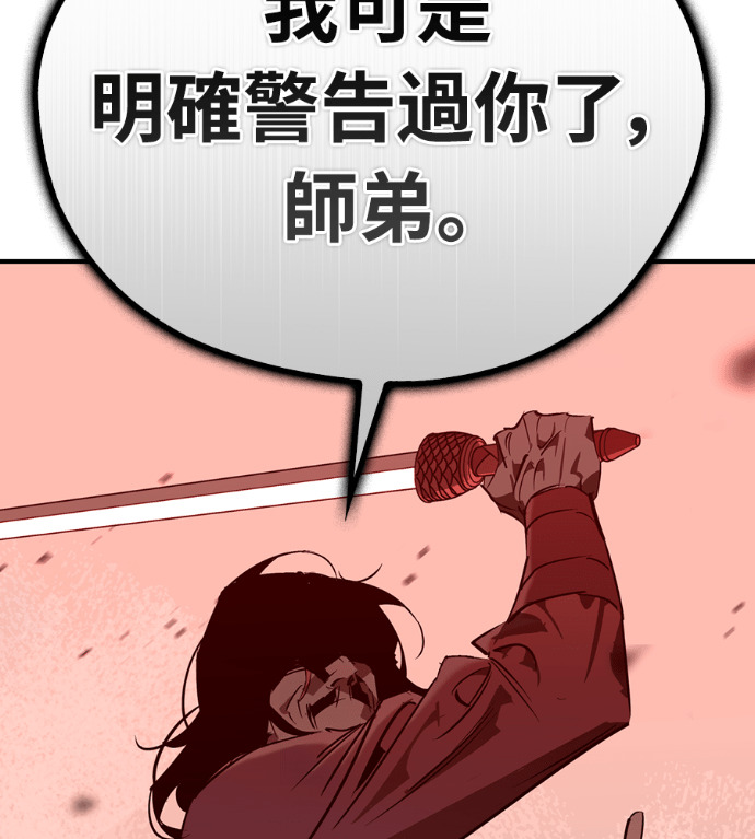 第110话 第156页