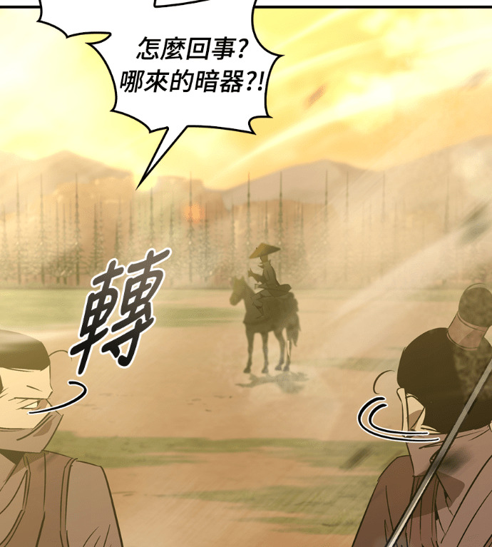 第110话 第165页