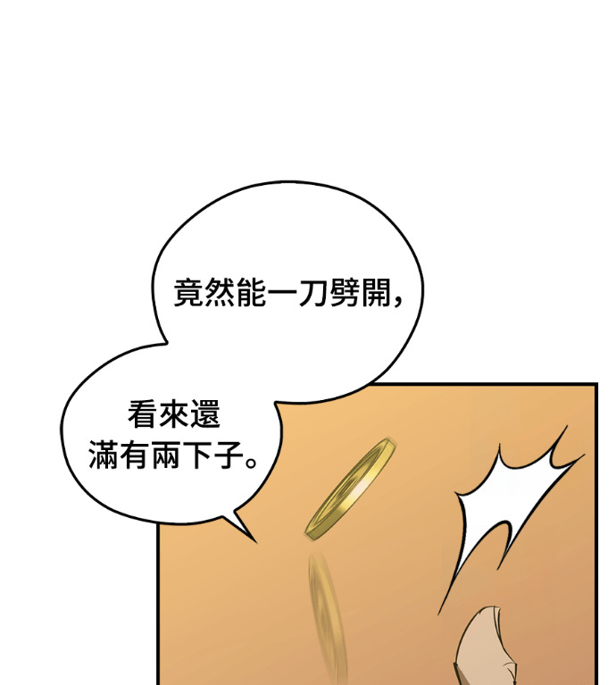 第110话 第167页