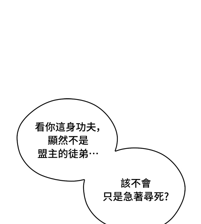 第110话 第171页