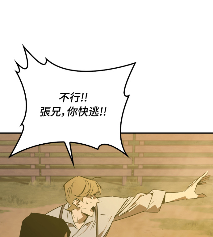 第110话 第179页