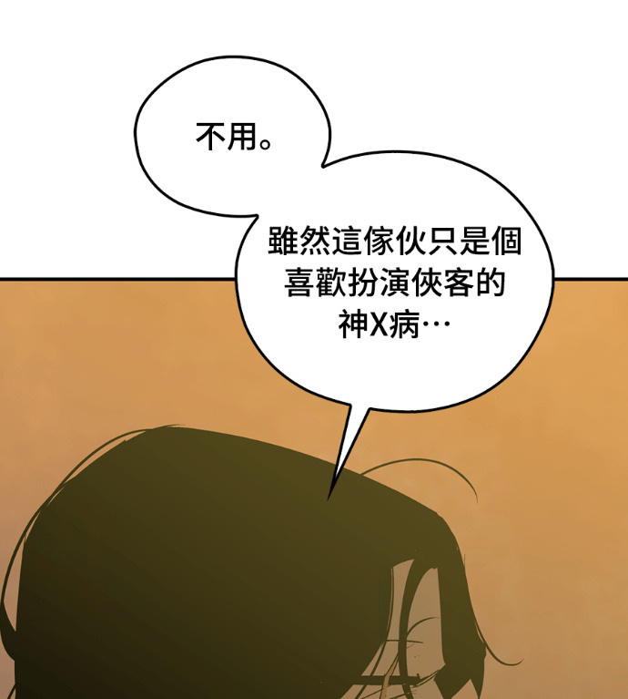 第110话 第182页