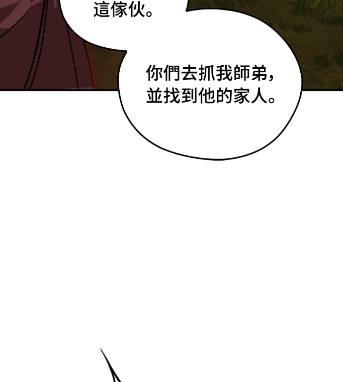 第110话 第186页