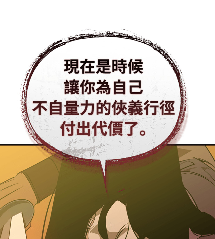 第110话 第191页