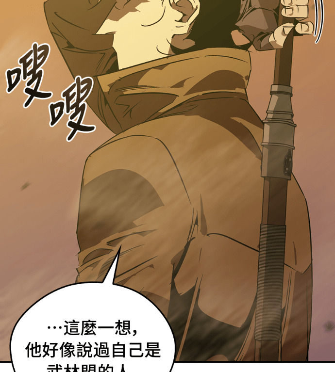 第110话 第194页