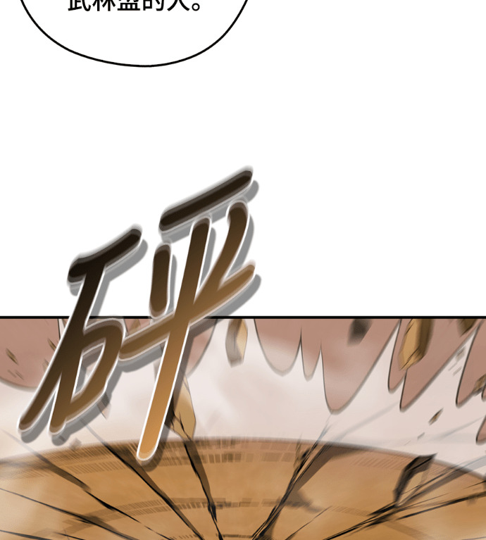 第110话 第195页