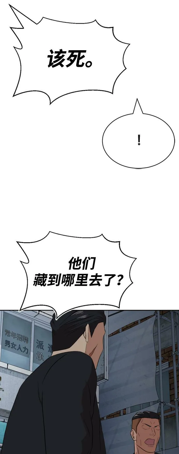 第20话 第59页