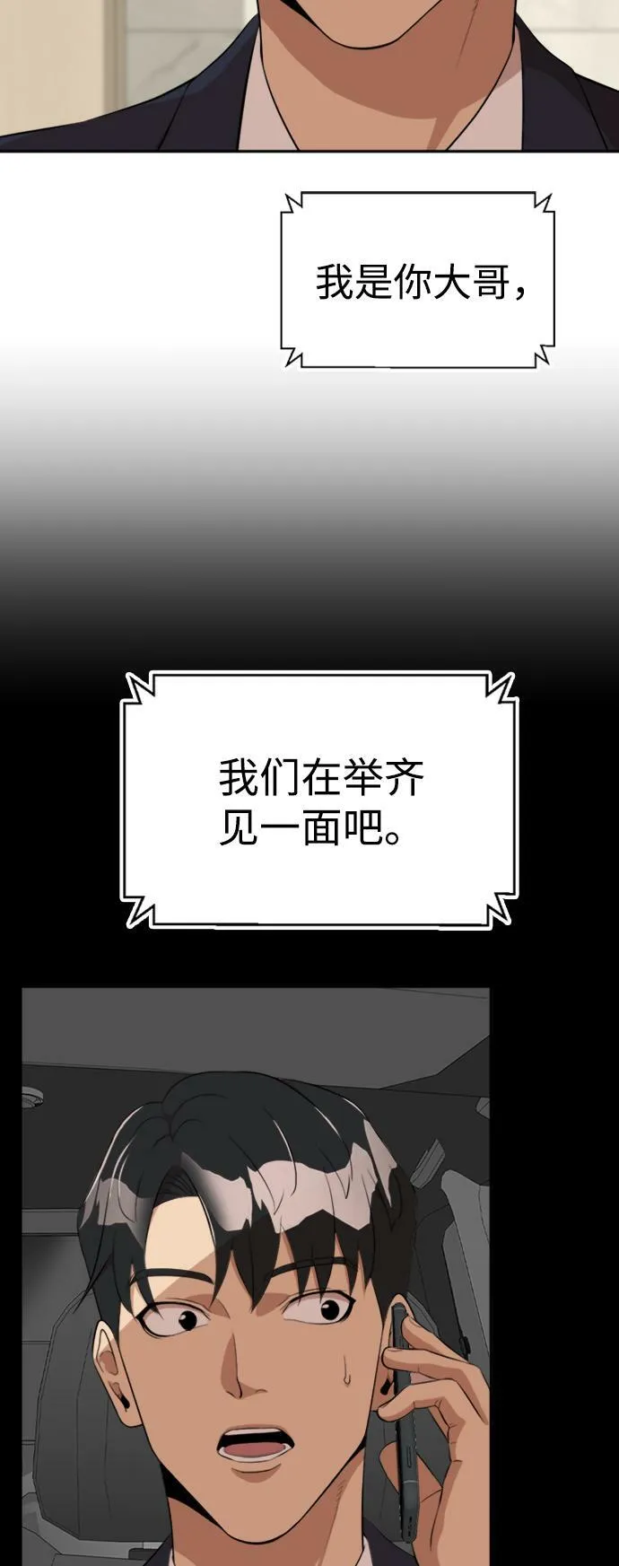 第19话 第30页