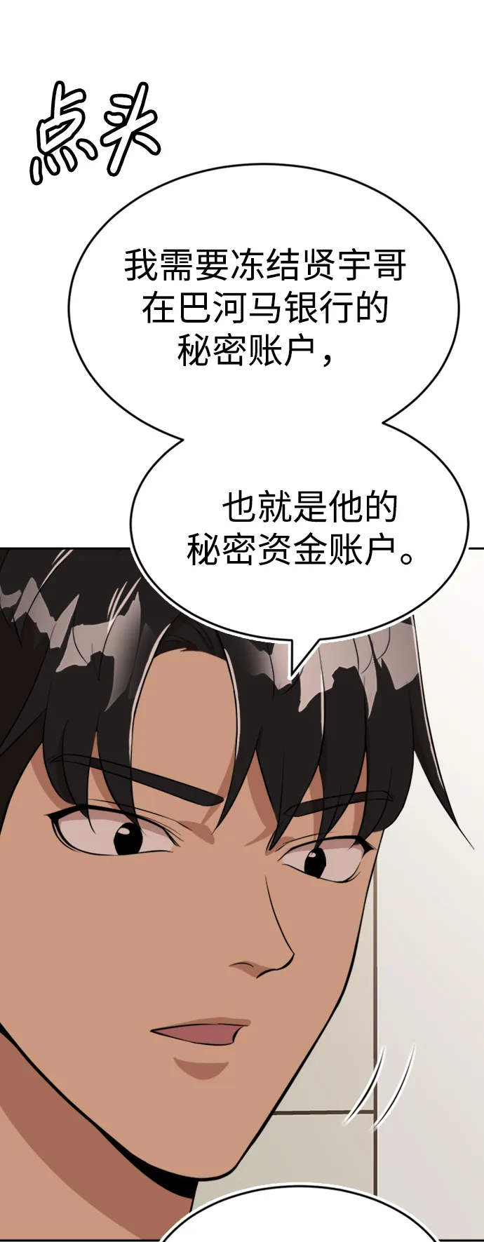 第16话 第95页