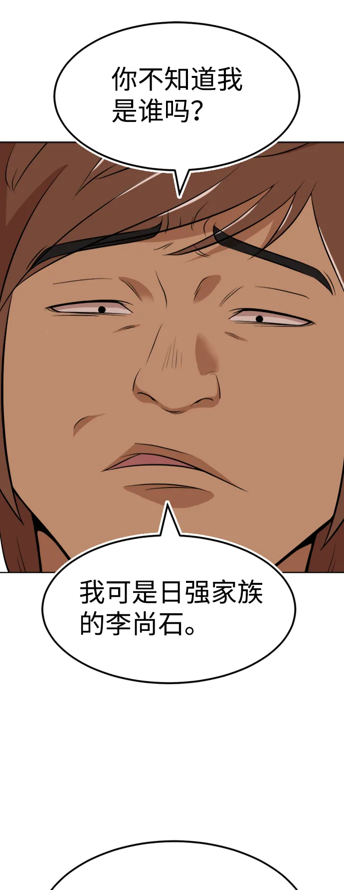 第14话 第79页